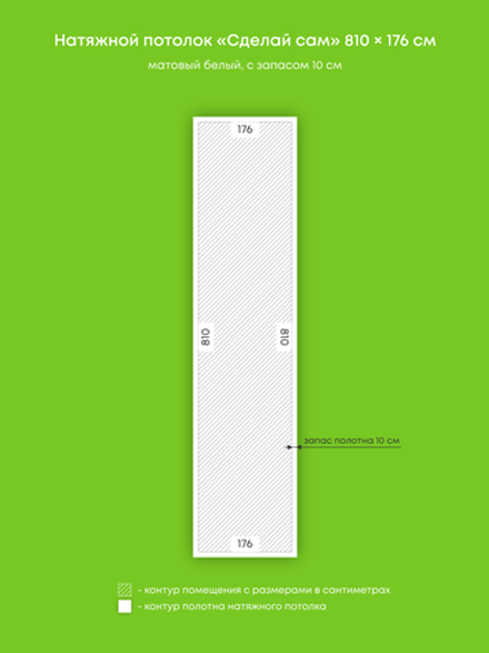 Матовый натяжной потолок 14.3 м2