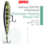 Воблер Precision Xtreme Pencil 87 8,7см 12гр PEL плавающий
