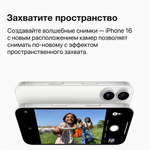 Смартфон Apple iPhone 16, 256 ГБ, Ultramarine (ультрамариновый), nanoSIM+eSIM
