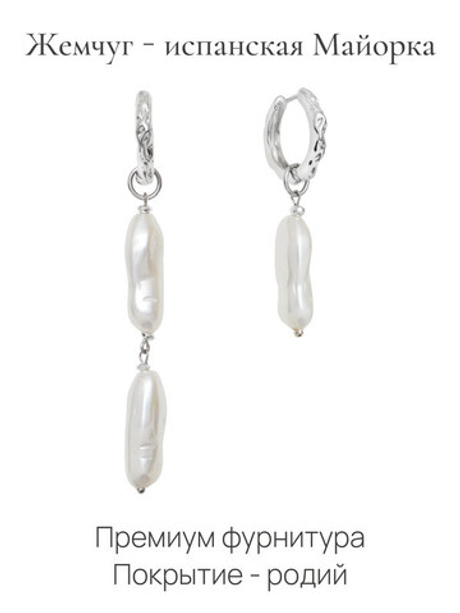 91003226 Серьги Selena Pearls