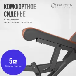 Силовая скамья OXYGEN FITNESS TOLEDO