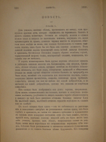"Полное собрание сочинений М.Ю.Лермонтова. В 2-х томах". М.Ю.Лермонтов. 1882 г.