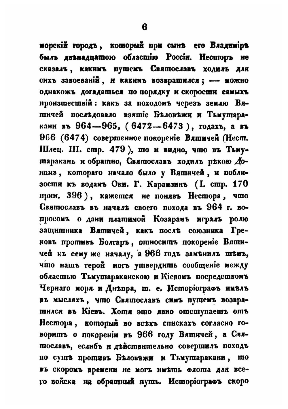 Русский исторический сборник. Том 1 | Коллектив авторов