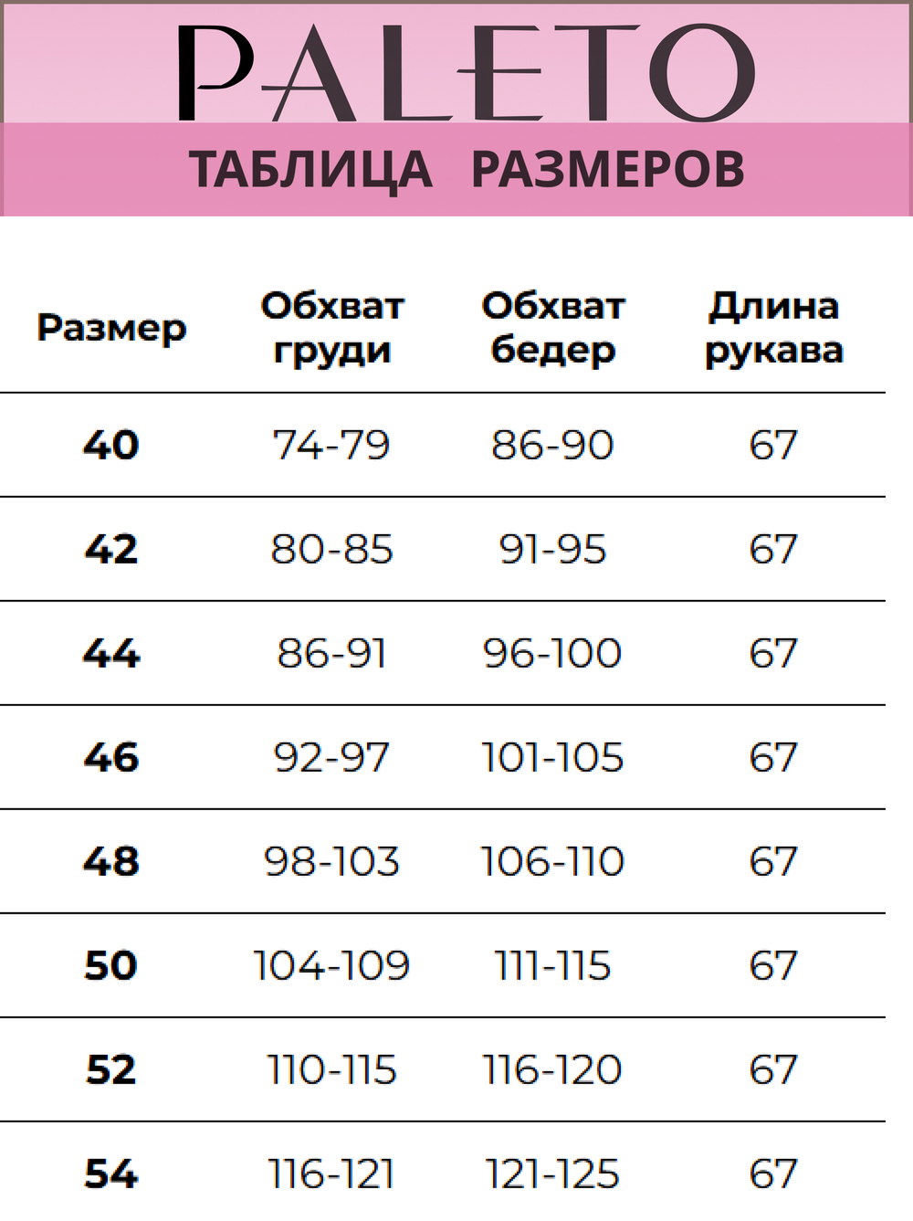 Пуховик зимний до - 35