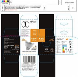 Лампа светодиодная Gauss Софит GU5.3 7Вт 3000K 13517