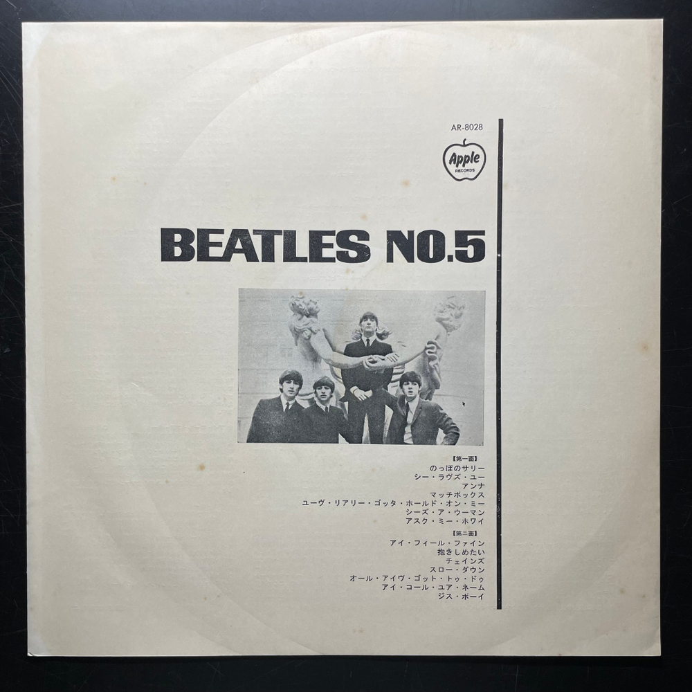 The Beatles ‎– Beatles No. 5 (Япония 1970г.)
