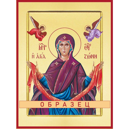 Б.М. «Пояс Пресвятой Богородицы»  БМ-8 (бм/П/6/3)