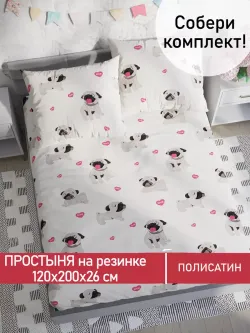 Простынь на резинке Полисатин Мечта "Мопсики" 120x200 см