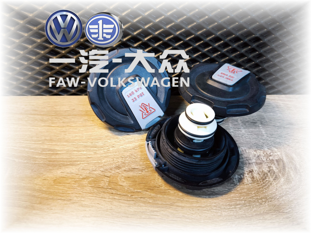 Крышка расширительного бачка VAG Audi 2016 -- 1.6bar