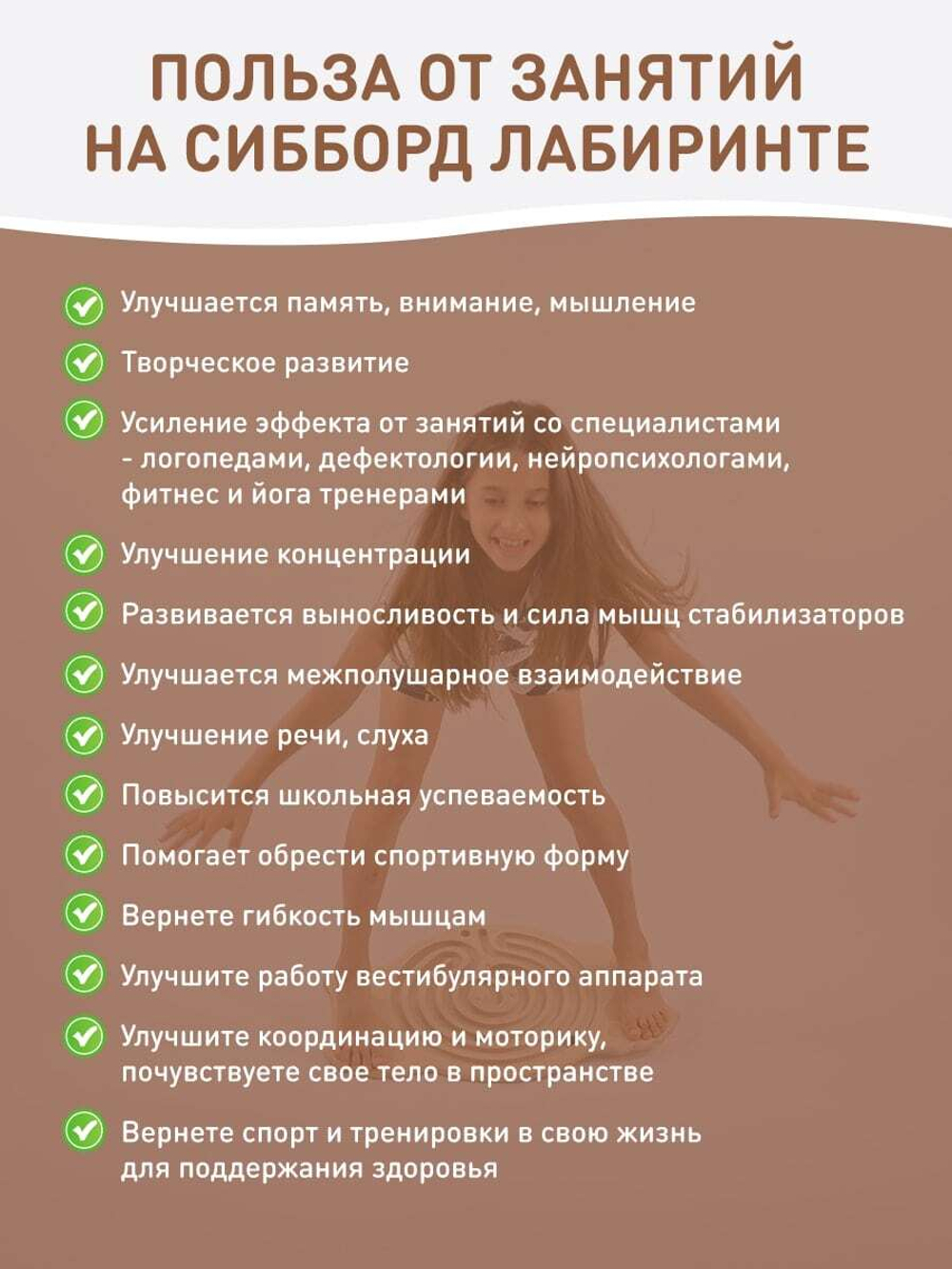 Балансир лабиринт Мозг с шариками