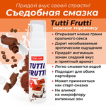 Съедобная гель-смазка Tutti-Frutti тирамису 30 г