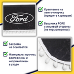 Ламбрекен с косынками Ford (флок, серый, белые шарики)