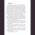 Управление организацией строительства