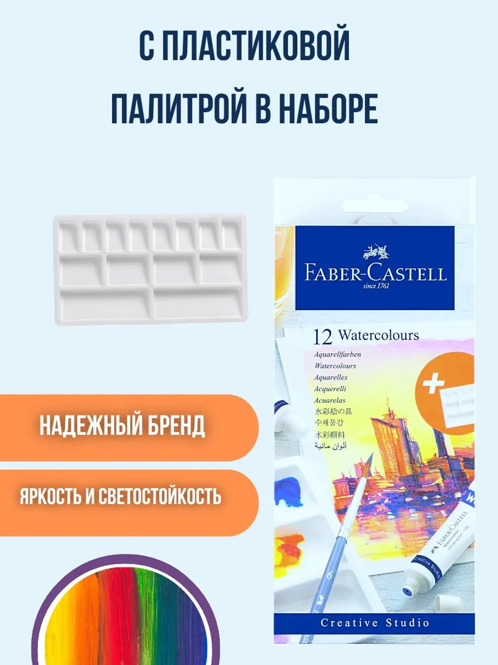 Акварельные краски