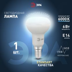 Лампа светодиодная ЭРА STD LED R50-6W-860-E14 6Вт рефлектор холодный дневной свет Е14 | Лампы cветодиодные Рефлектор (R )