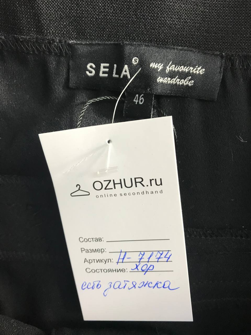 Брюки Sela в базовом исполнении, визуально на 46 размер