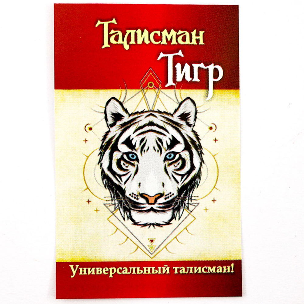 Талисман «Тигр» в ассортименте