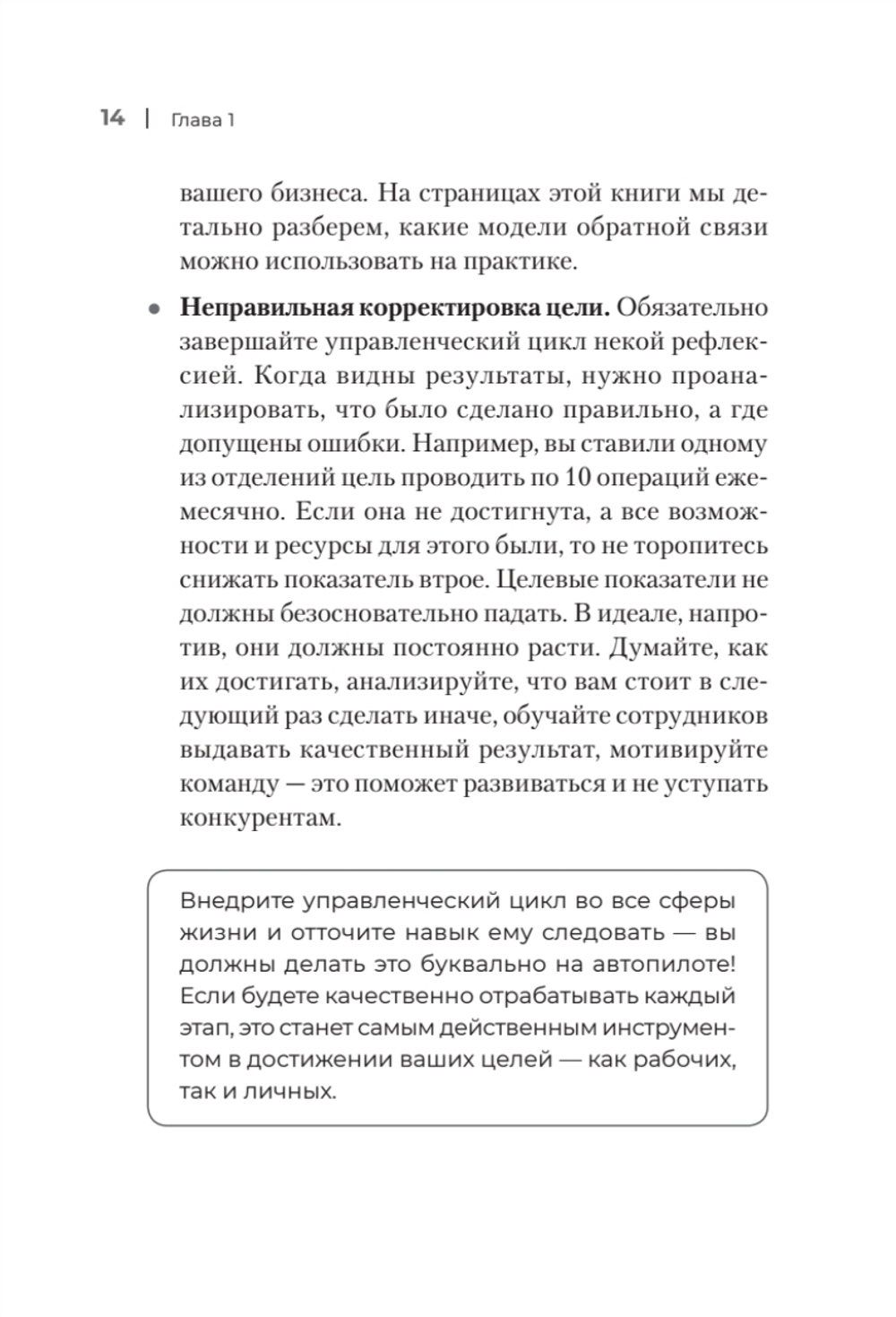 Управление клиникой. Практические рекомендации на каждый день