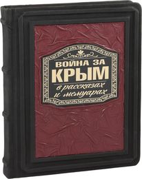 Военная история