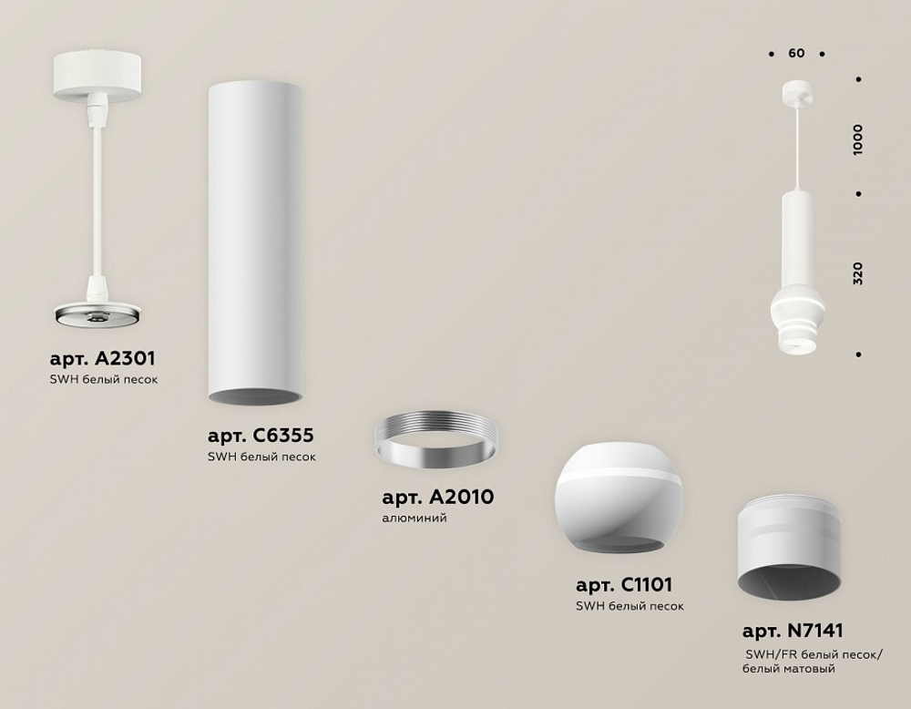 Подвесной светильник Ambrella Light XP XP1101011