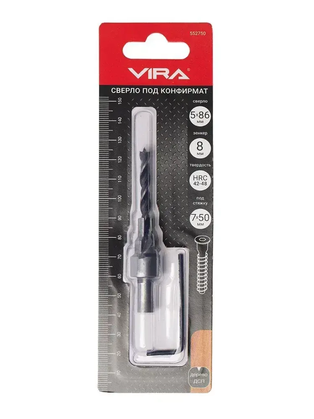 Сверло под конфирмат 7 х 50 диаметр 5 мм длина 86 мм зенкер 8 мм VIRA