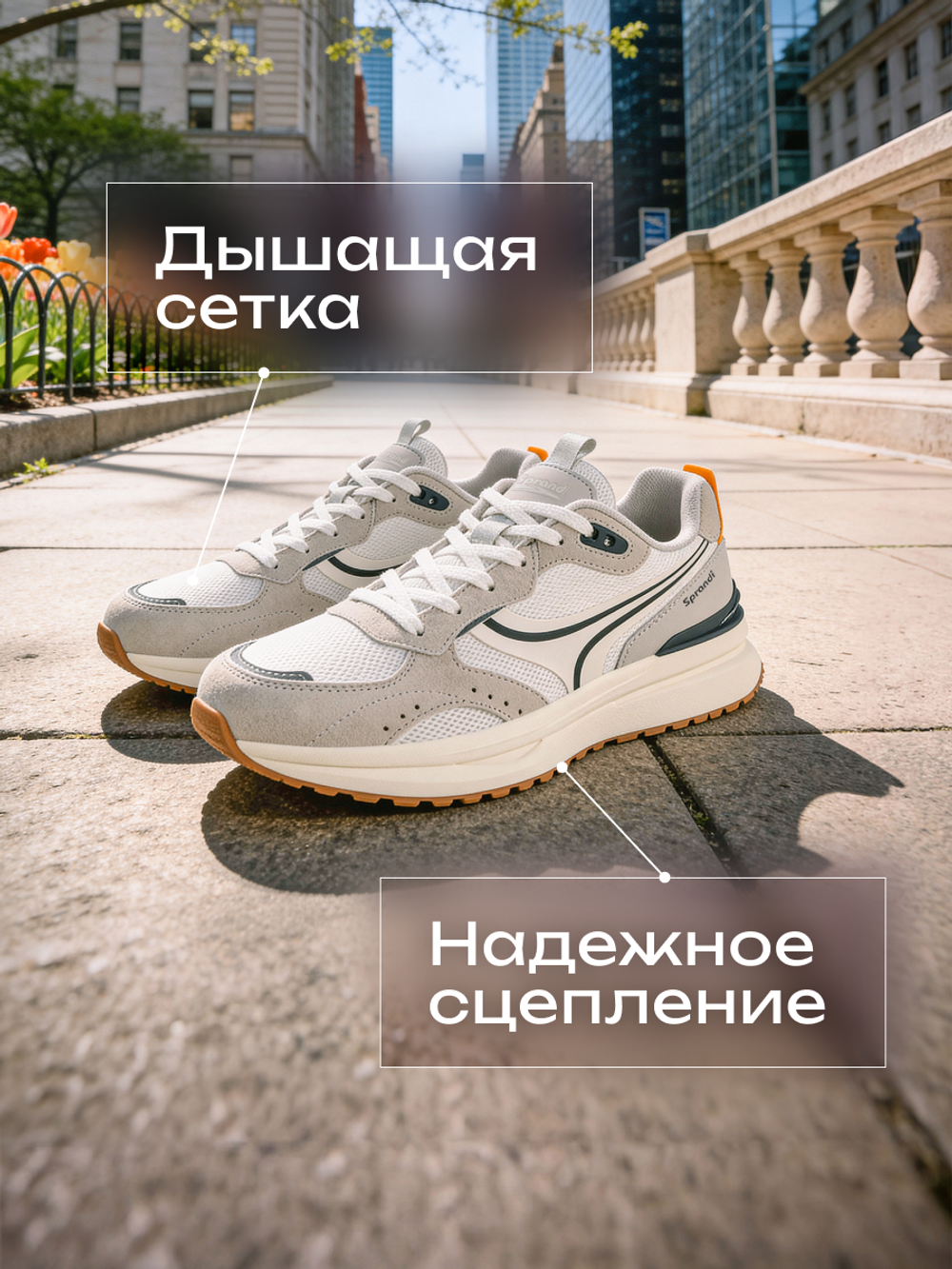 Кроссовки универсальные SPRANDI  Fantom