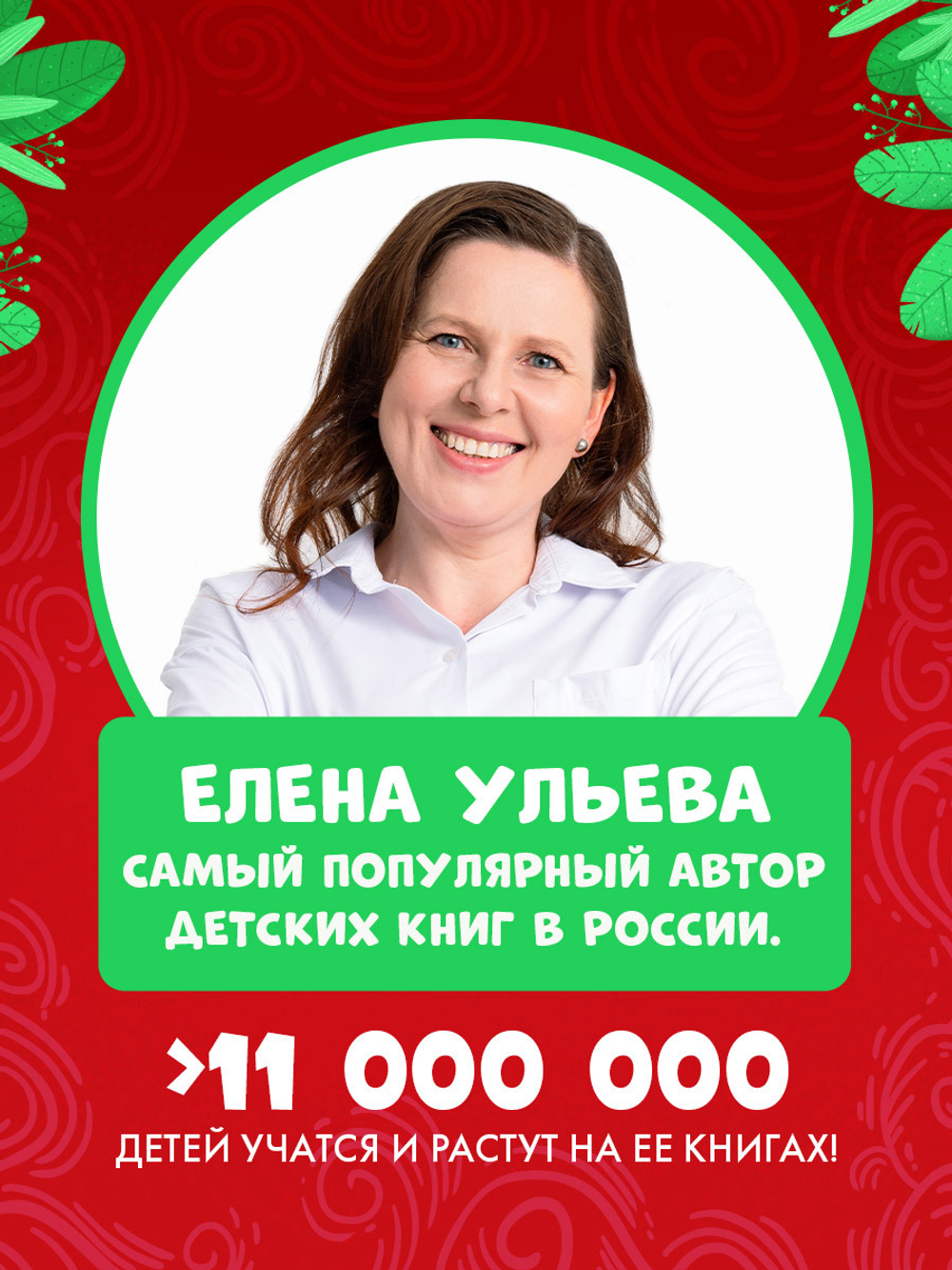 Новогодний квест. 65 весёлых игр и заданий