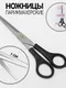 Ножницы парикмахерские с упором, лезвие — 7 см, цвет чёрный