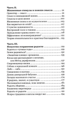 Свой путь направь к звезде