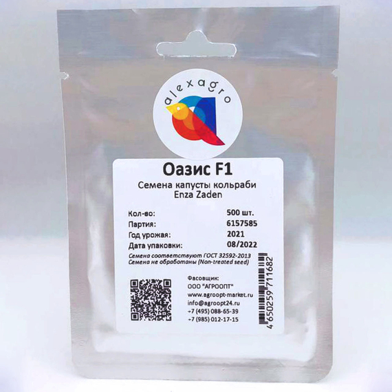 Оазис F1 семена капусты кольраби (Enza Zaden / ALEXAGRO) упаковка 500 шт. – фото 2