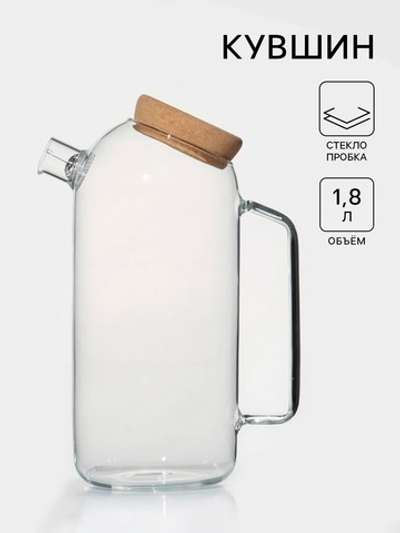 Кувшин с пробковой крышкой "Эко" 1,8 л, 17х11х26см