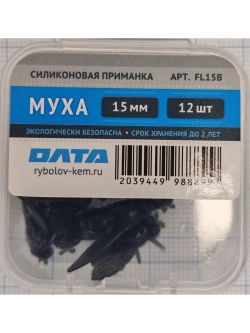 Искусственная приманка "МУХА" 15мм