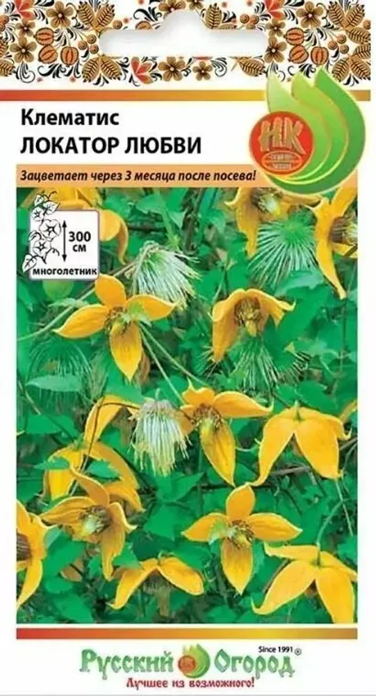 Семена цветов Клематис Локатор любви (20 шт. семян)