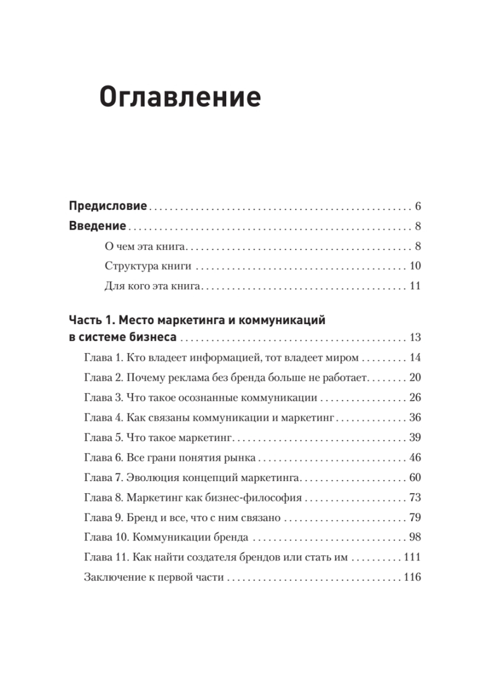 Философия успешного бренда