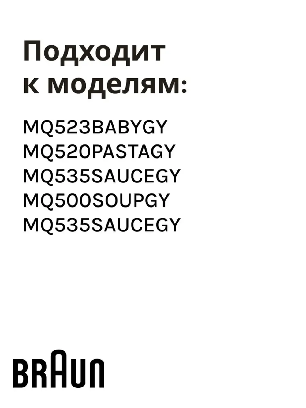 Мотор привод в сборе для блендера MQ 535 -7322110704