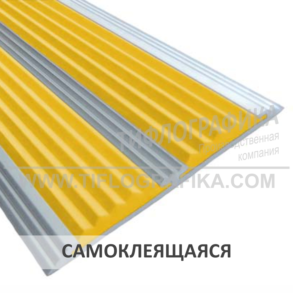Накладка на ступень противоскользящая в алюминиевом профиле шириной 86 мм, двойная резиновая вставка шириной 29 мм, самоклеящаяся