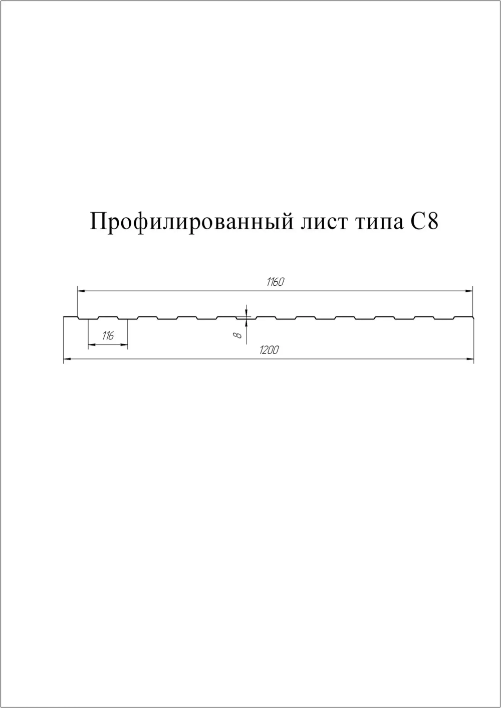 Стеновой профнастил GL - 8