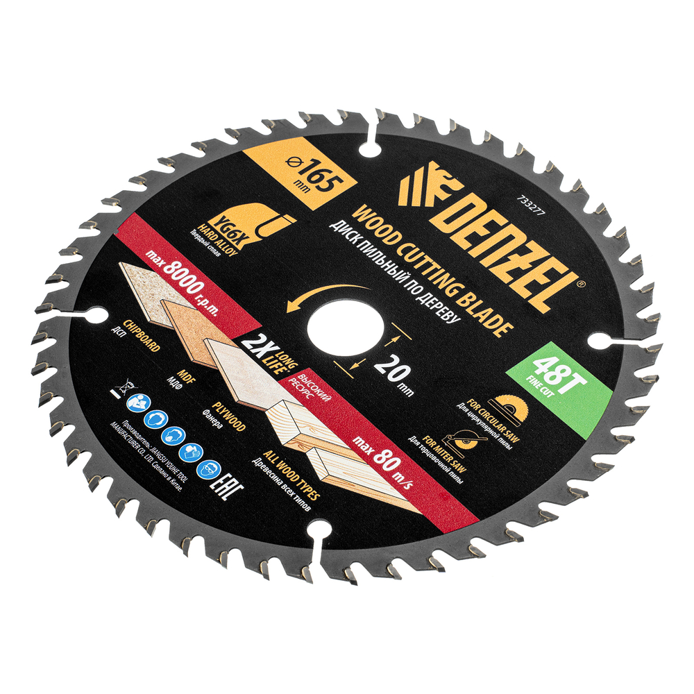 Пильный диск по дереву ф165 х 20 мм, 48 зубьев, тонкий Denzel
