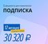 Подписка «PRO»: все документы для стоматологии + бесплатные обновления и консультации на 12 месяцев + 3 месяца в подарок