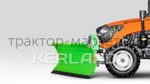 Отвал Kerland | Керланд 3560 KE к трактору Кентавр Т-404, Т-404С, Т-654С с гидроповоротом (1,8 м)