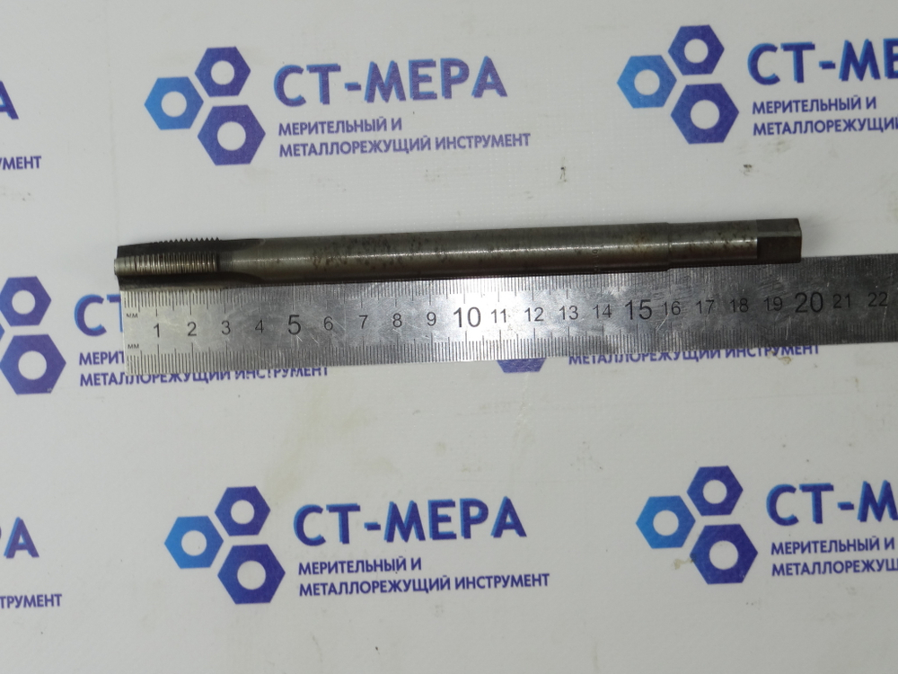 Метчик гаечный М16х1.5 L200 (0189)