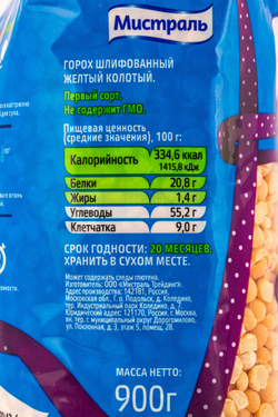 Горох желтый колотый «Мистраль» - 900 г