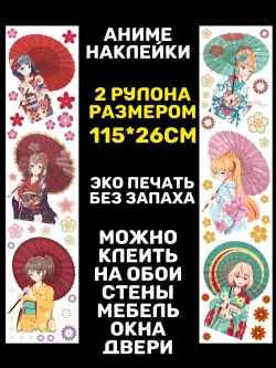Наклейки аниме большой набор виниловых интерьерных стикеров