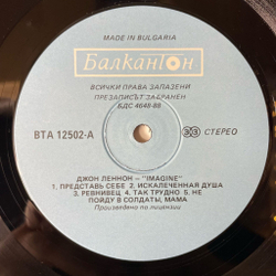 Винтажная виниловая пластинка LP John Lennon Imagine (Болгария 1990) Ревнивец (Jealous Guy)