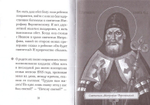 Митрополит Вениамин (Федчинков). Серия "Люди Божии"