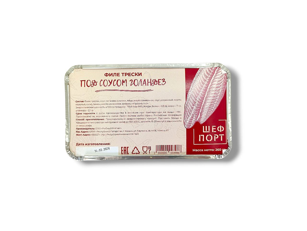 Филе трески под соусом голландез 1/260