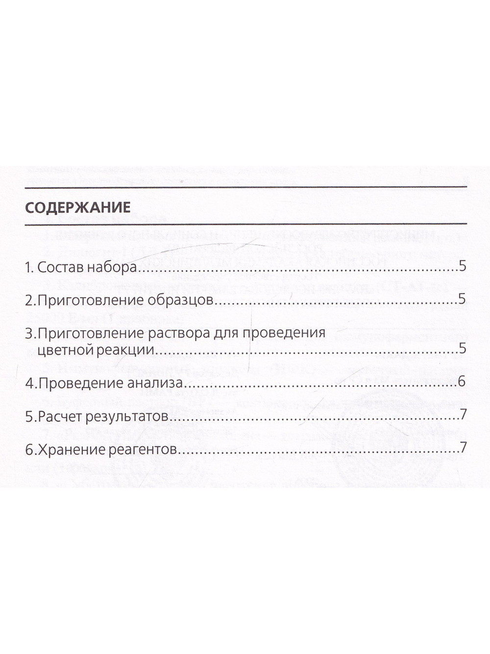 Иммунохимический метод количественного определения антител к тестикулярному антигену в сыворотке кро
