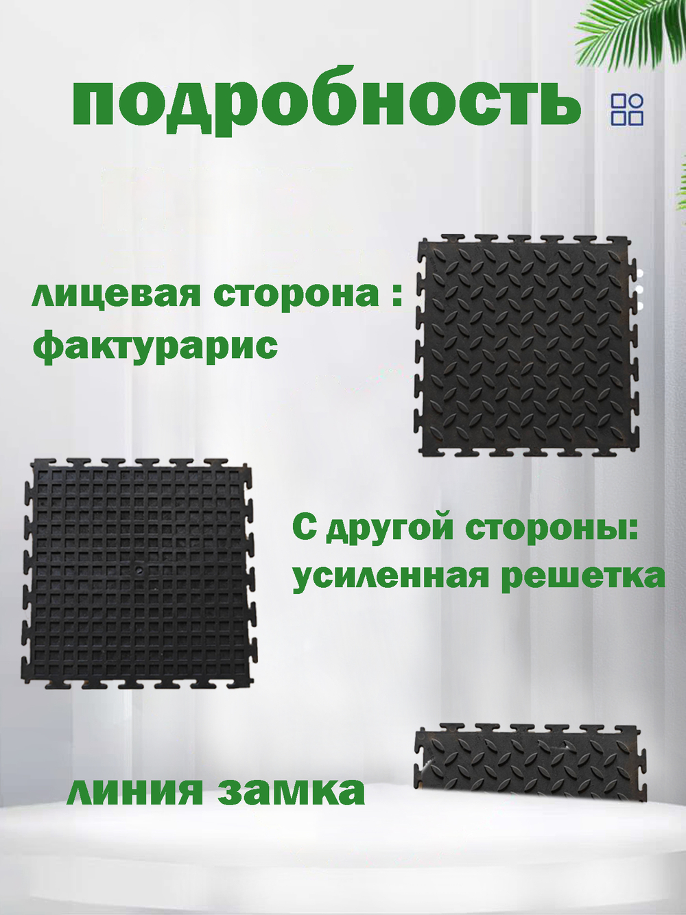 Модульная плитка из ПВХ на пол