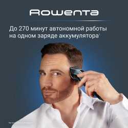 Мультитриммер 19 в 1 Rowenta X-Series 900 TN9730E0