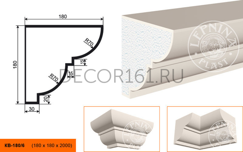 Карниз КВ - 180/6 180х180х2000